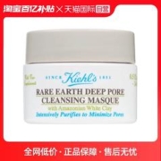 Kiehl's 科颜氏 亚马逊白泥清洁面膜 14ml