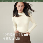 Beneunder 蕉下 女士羊毛打底衫HW15623秋冬保暖半高领修身毛衣羊毛针织衫