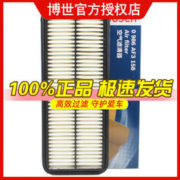 BOSCH 博世 原装 空气滤芯/空滤/滤清器适用 纳智捷大7 MPV 2.0T 2.2T