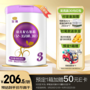 君乐宝至臻 3段幼儿配方奶粉(12-36月龄) 800克*6听装 添加cpp+opo