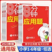 天降1.7 分钟口算题/应用题/计算题