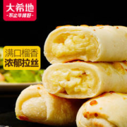 大希地 榴莲芝士卷130g/根*3 早餐半成品 金枕榴莲果