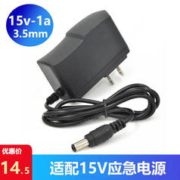 天南兄弟适用于应急启动电源适配器家用座充15V1A充电器汽车搭充电宝 15V1A(5.5头)