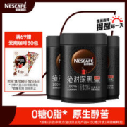 Nestlé 雀巢 Nestle）速溶黑咖啡绝对深黑美式咖啡0糖0脂深度烘焙200g铁听装*3听组合装