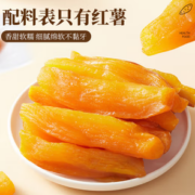 香甜软糯！华味亨 红薯干 500g
