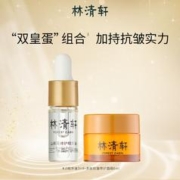 林清轩 山茶花4.0精华油3ml&山茶花多肽抗皱修护面霜6ml 淡纹K老旅行装 3ml精华油+6ml多肽抗皱面霜