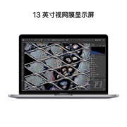 MacBook Pro13.3英寸苹果笔记本