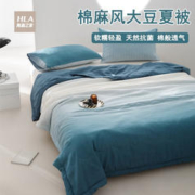 HLA 海澜之家 四件套A类抗菌床单被套宿舍床上三件套棉麻风轻奢高级感