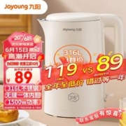 Joyoung 九阳 热水壶烧水壶电水壶1.5L 一体无缝内胆 316L不锈钢 双层隔热 家用开水壶K15FD-W170