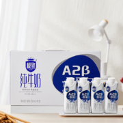 限山东、plus、概率券：三元 极致A2β-酪蛋白纯牛奶250ml*10*2件