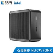 intel 英特尔 NUC石英峡谷 I7-9850H 准系统