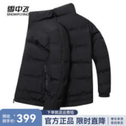 雪中飞 秋冬新款时尚休闲百搭显瘦大口袋设计男士短款鸭绒羽绒服男 黑色|8056 175/92A