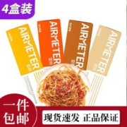 AIRMETER 空刻 意大利面 270g*4盒（番茄*2火鸡*2）