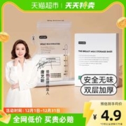 EMXEE 嫚熙 母乳储奶袋储存袋保鲜袋袋子一次性存奶袋可冷冻220ml 10袋