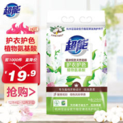 超能 植沐悦色天然皂粉 1.508kg 风铃草香