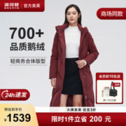 BOSIDENG 波司登 女士鹅绒羽绒服 B20144174