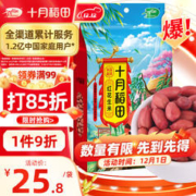十月稻田 中粒红花生米 1kg