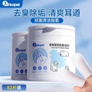 Hoopet 华元宠具宠物湿巾猫耳朵狗耳朵洁耳指套加厚去味除臭除耳螨耳垢清洁湿巾 宠物洁耳湿巾-52片/瓶