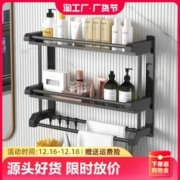 卫生间置物架壁挂墙上免打孔洗澡洗手间收纳浴室洗漱台毛巾架厕所