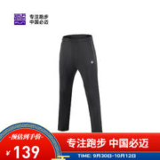 bmai 必迈 2023秋冬跑步轻弹抓绒魔方长裤轻弹保暖薄绒加绒卫裤运动训练裤 冬夜黑 XL