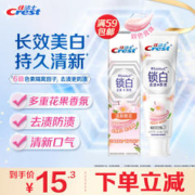 Crest 佳洁士 3D炫白系列香氛锁白致尚技术牙膏 清新桃花香款 120g