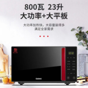 格兰仕（Galanz） 微波炉烤箱一体机 不锈钢内胆光波炉 智能电脑版按键控制 23L大容量 中国红 G80F23CSL-Q6(R0)