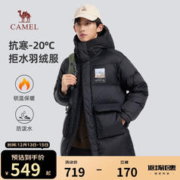 CAMEL 骆驼 防极寒羽绒服男士中长款鸭绒休闲运动加厚保暖外套冬季M13CAU7006