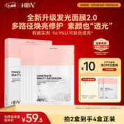 HBN α-熊果苷水感透亮面膜 5片（拍2盒赠 两盒）