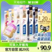 88VIP会员：LION 狮王 细齿洁宽头软毛牙刷 8支