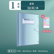 四季年华 试卷收纳册 展开A3 30页/本 赠12枚全科目贴