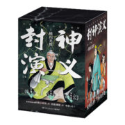 封神演义全6册 横山光辉著（1-3辑 日本漫画巨匠横山光辉历时七年传世遗作 每卷特别收录彩插小拉页+四色书签+精美海报 ）