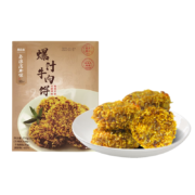 plus会员概率券：真尝家（ZHENCHANGJIA）爆汁牛肉饼 230g 5粒装