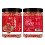 京东百亿补贴:杞三哥 红枸杞 宁夏枸杞子250g*2罐