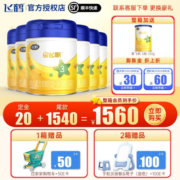 飞鹤【新国标 整箱原箱发货】飞鹤 星飞帆3段1-3岁幼儿配方奶粉罐装 【现货加量装】900g*6罐