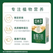 豆本豆唯甄豆奶250ml*16盒植物蛋白营养早餐奶醇香豆奶饮品旗舰店