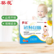 葵花 远红外 小儿止咳贴 4贴*3盒