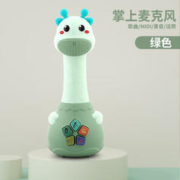 麦仙蝶 绿色话筒 音乐麦克风
