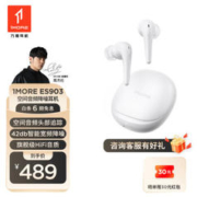 1MORE 万魔 Aero 入耳式真无线动圈降噪蓝牙耳机 白色
