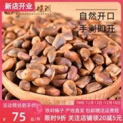 汇农好榛阁 手剥原味松子 500g*1罐