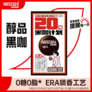 Nestlé 雀巢 咖啡1+2原味速溶咖啡三合一微研磨咖啡粉低糖醇香意式浓醇90条 醇品20包*3