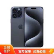 Apple 苹果 iPhone 15 Pro Max 5G手机 256GB 蓝色