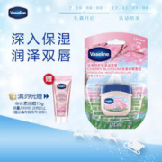 Vaseline 凡士林 焕彩双头润唇釉娇俏樱粉色 正品双头唇膏保湿滋润3.2g