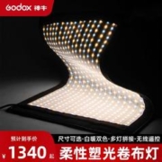 Godox 神牛 LED摄影灯卷布灯FL60/FL100/FL150S/R摄像补光灯柔性便携外拍