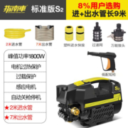 指南车 高压洗车机家用220v刷车水泵全自动洗车神器便携水枪清洗机 标准版S2【普通水枪 出水管7米】