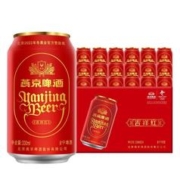 燕京啤酒 吉祥红8度啤酒330ml*24听 随餐美酒 整箱装（红罐）