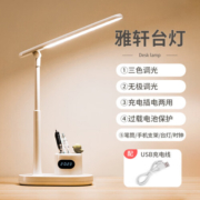 美的台灯护眼书桌写字台灯学习专用小学生儿童家用充电式阅读台灯 【笔筒+时钟款】3600毫安+无极调