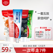 高露洁牙膏家庭套装多效护理大容量460g亮白5支装T
