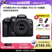 Canon 佳能 EOS R10 APS-C画幅 微单相机