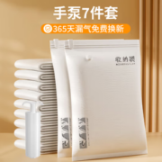 家佳乐 真空压缩袋收纳袋（2小+2大+2特大+手泵） 21.8元包邮（需领券）