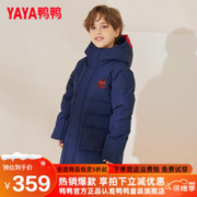 YAYA 鸭鸭羽绒服 鸭鸭儿童羽绒服2022冬季新款男童加厚保暖中长款洋气童装外套WGM 藏青色 160cm